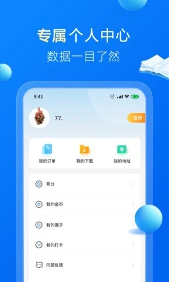 哈德教育软件v1.22.0安卓版
