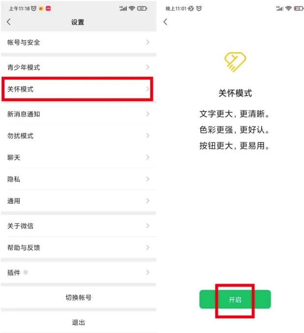 微信8.0.15版本