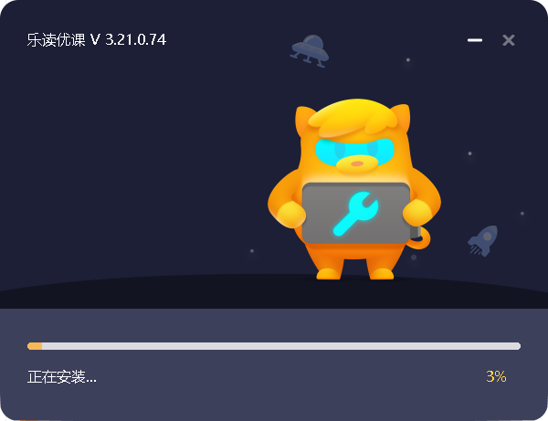 乐读优课客户端v3.21.0.74 安装版