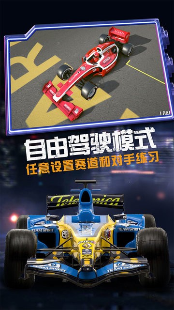 模拟赛车越野最新版v0.1 安卓版