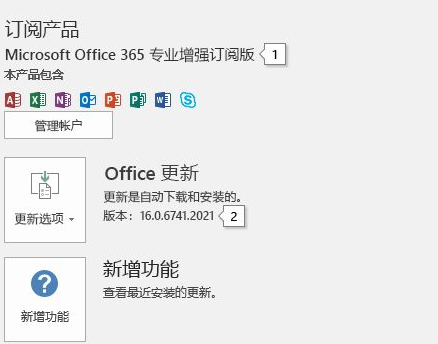 Microsoft Office 校对工具 2016简体中文版