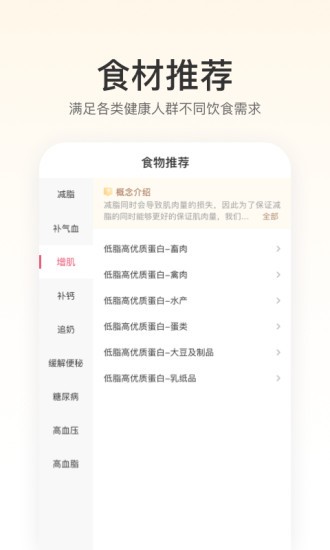 FitTime健康最新版v1.5.10 安卓版