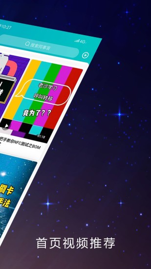 同事答appv1.2.9 安卓版