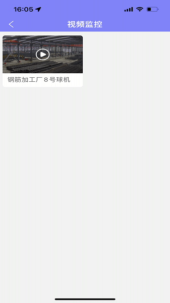 小塔施工手机版v1.0.4 安卓版