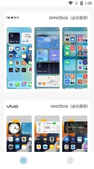 主题库pro仿苹果v2.0 安卓版