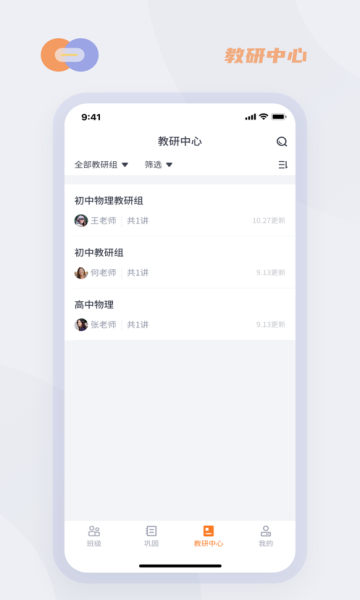 华心云学堂手机版v5.14.321 安卓版