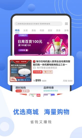 树熊数字家v1.3.1 安卓版