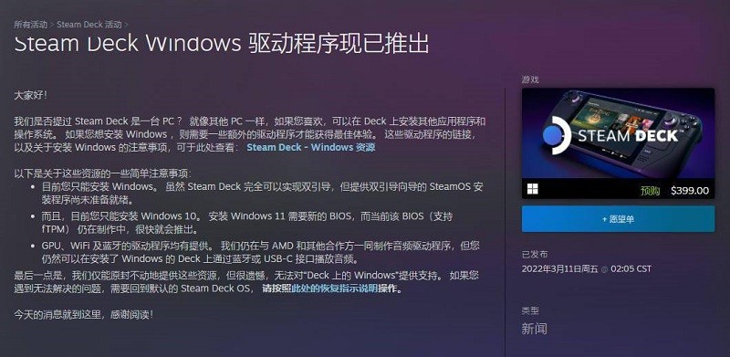 Steam Deck蓝牙驱动v1041.3005 官方版