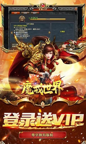 魔戒世界打金高爆版v1.0.0.2906 安卓版