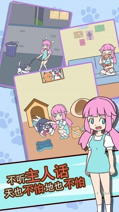 二哈去哪嗨抖音小游戏v1.0.0 安卓版
