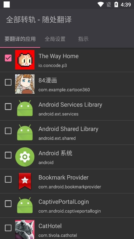 全部转轨xp模块v1.9.3 安卓版