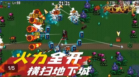 抖音小游戏地下城割草v5.1.27.5425 安卓版