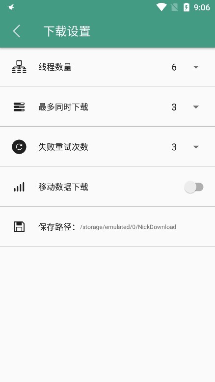 全能下载器手机版v1.2 安卓版