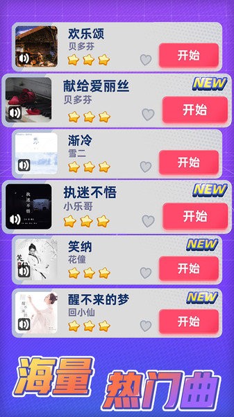 黑白块最新版v1.05 安卓版