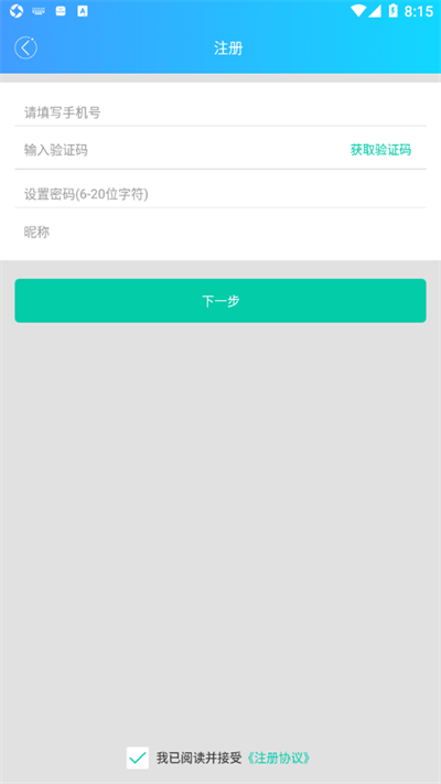国雍职培云app