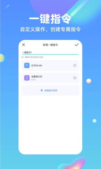 鸿物快捷指令软件