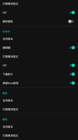 DJkwaiching模块