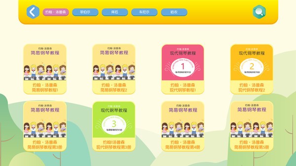 贝哆蜂陪练最新版v2.9.0安卓版