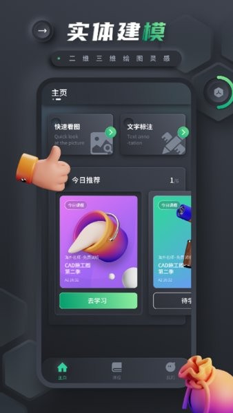 手机cad建筑施工助手v1.0.0 安卓版