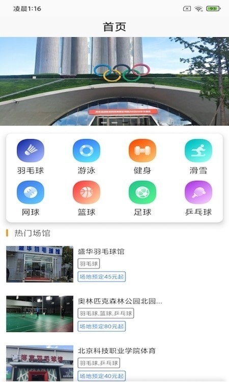 烽火体育app