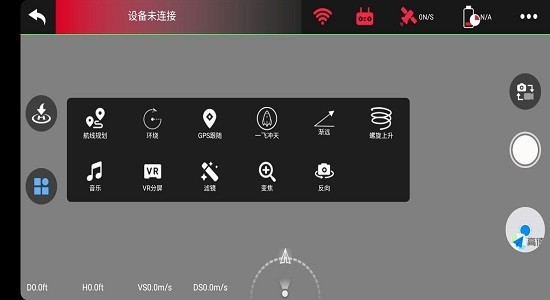 xilmax无人机app
