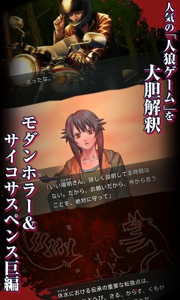 人狼村之谜官方版v1.0.0g 安卓版