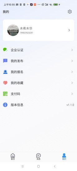 金隅智造工场app