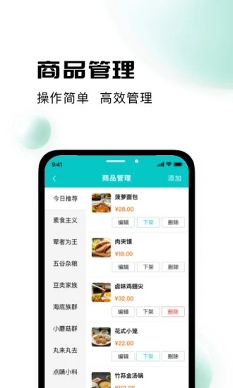 校蜂侠商家版软件v1.4.2安卓版