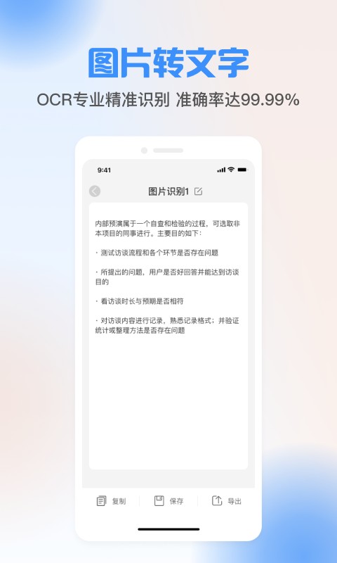 声音转文字工具