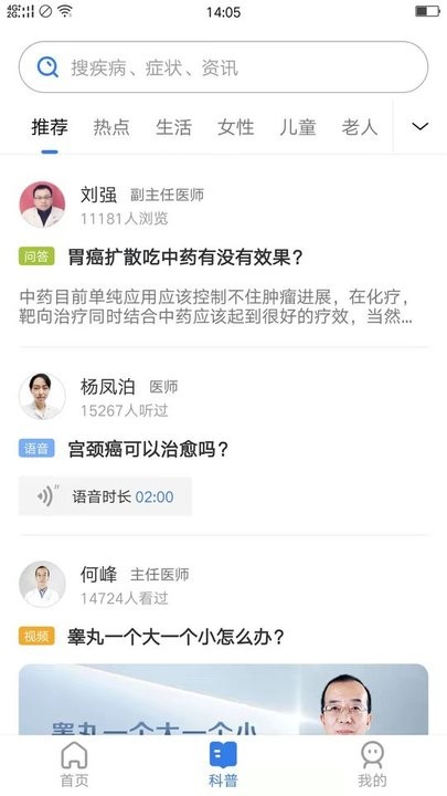 布谷科普app