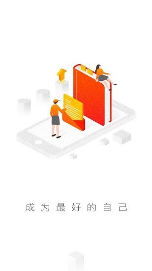 长沙中建五局信和学院v7.2.13 安卓版
