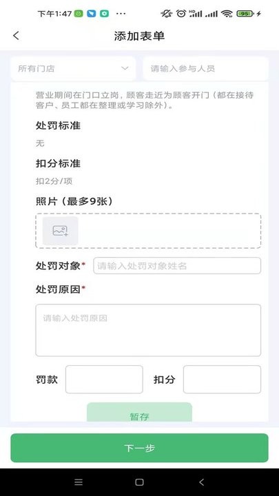 赏识监察手机客户端v1.1.0 安卓版