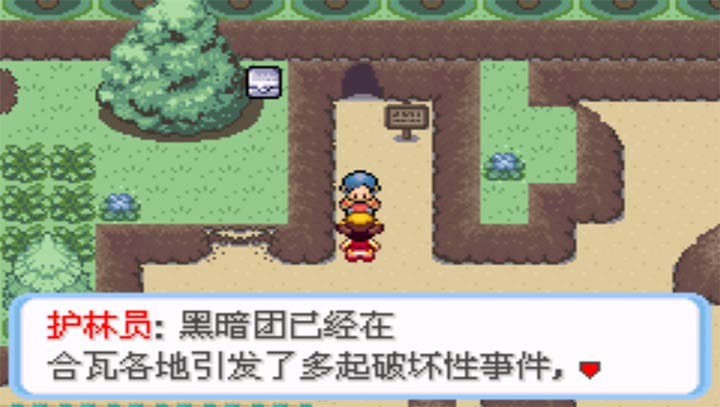 口袋妖怪命运红宝石3金手指最新版v1.0.0 安卓版