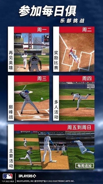 mlb美国职业棒球大联盟2022最新版游戏下载
