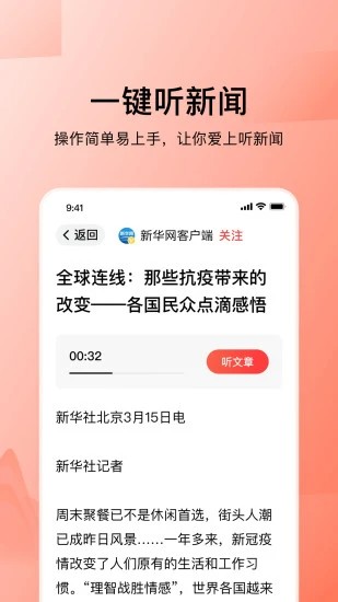 今日头条大字模式