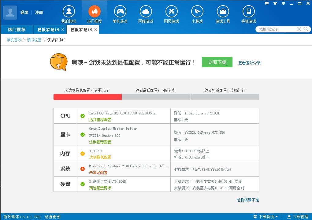 快吧游戏盒安装