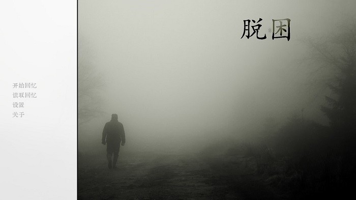 脱困小游戏v1.0.0 安卓版