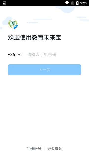 教育未来宝手机端v6.3.15.1 安卓版