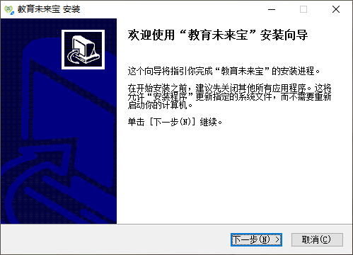 教育未来宝PC端v6.3.35 官方版