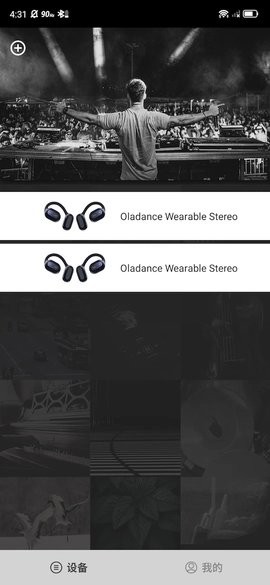 oladance耳机app下载