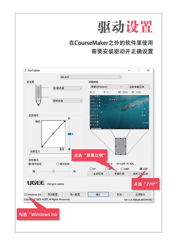 CourseMaker大师手写板驱动v1.6.4.2105 官方版