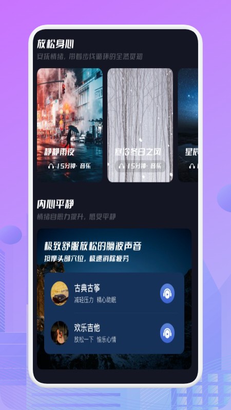 星月音乐播放器v1.1 安卓版