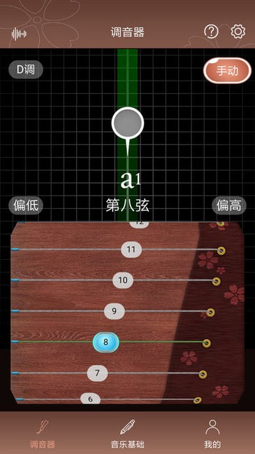 啼莺古筝调音器appv2.5.9安卓版