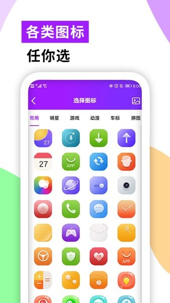 软件隐藏大师免费版v1.5 安卓版