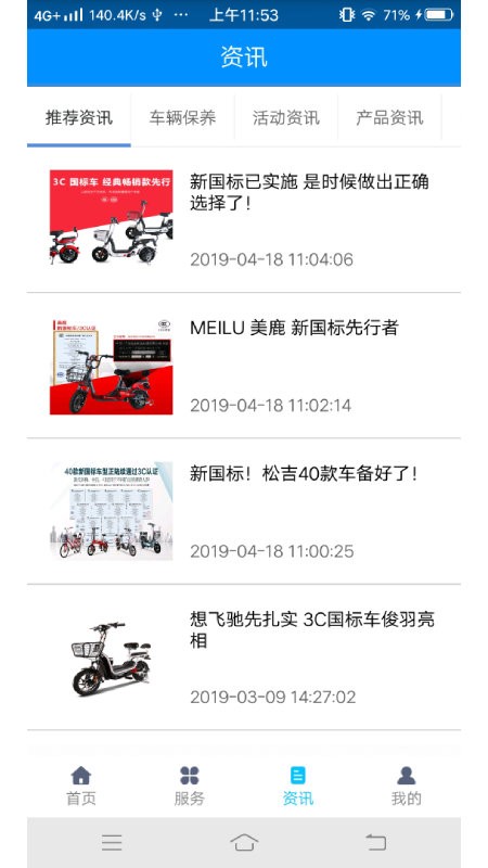 松吉智能app