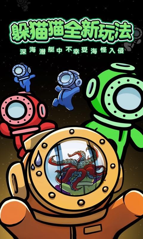 潜艇派对官方版v1.0.4 安卓版