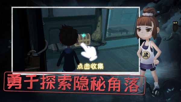 恐怖躲猫猫1最新版v2.1.3 安卓版