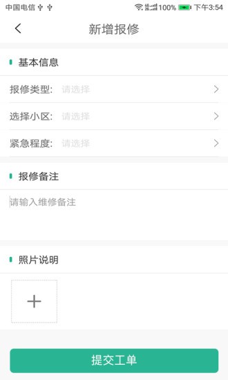 小和师傅app下载