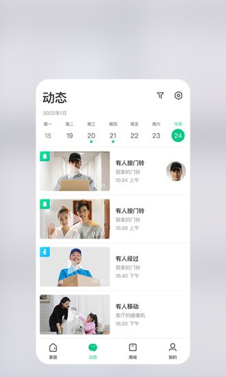 360智慧生活软件