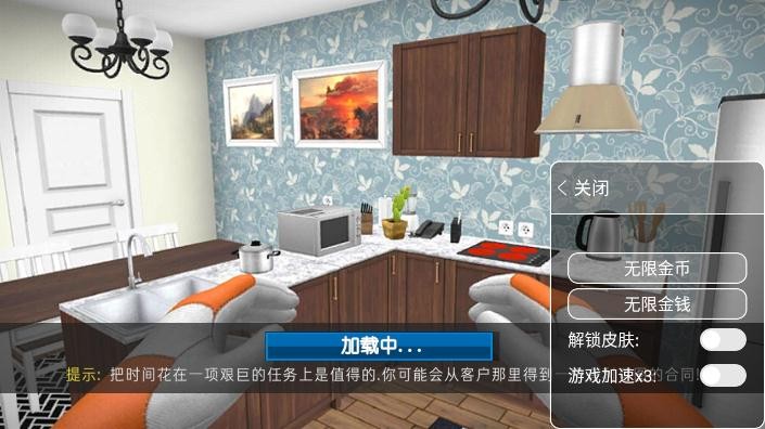 家居设计汉化版下载